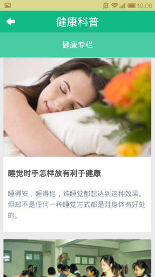 慈铭体检医院 v6.5.2 安卓版2