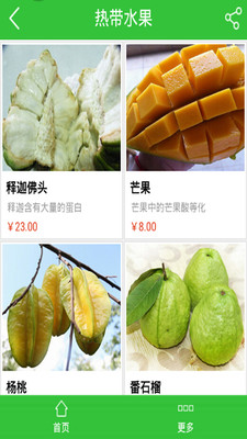 绿佳优品(生鲜商城) v1.0 安卓版0