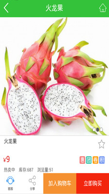 绿佳优品(生鲜商城) v1.0 安卓版1