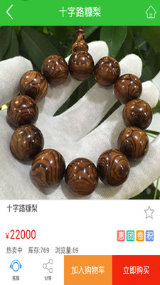 绿佳优品(生鲜商城) v1.0 安卓版2