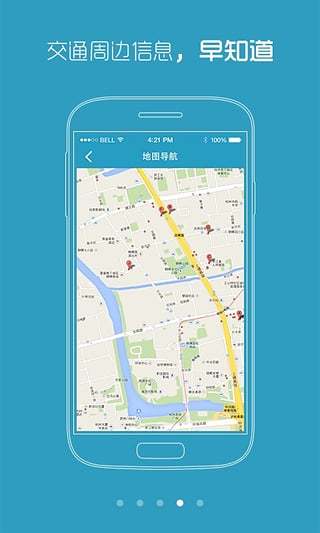 东莞市人民医院掌上预约挂号 v2.1 安卓版2
