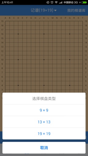 棋魂对弈平台手机版 v1.0 安卓版0