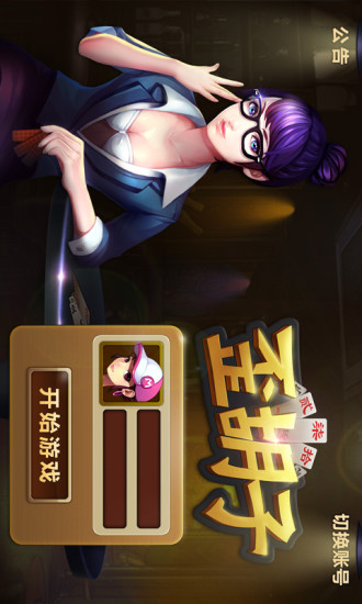 白金岛歪胡子ios手机 v1.2.1 iphone版1