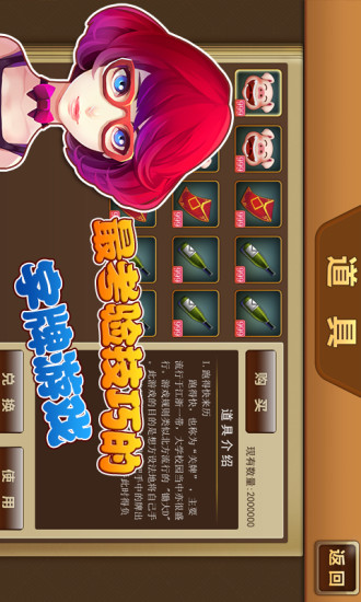 白金岛歪胡子ios手机 v1.2.1 iphone版2