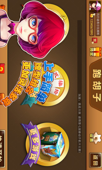 白金岛歪胡子ios手机 v1.2.1 iphone版0