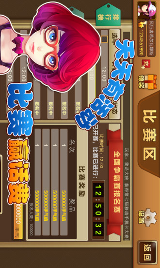 白金岛歪胡子 v1.1.6 安卓版3