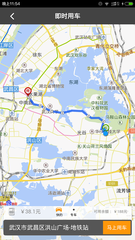 尚车 v01.00.0195 安卓版0