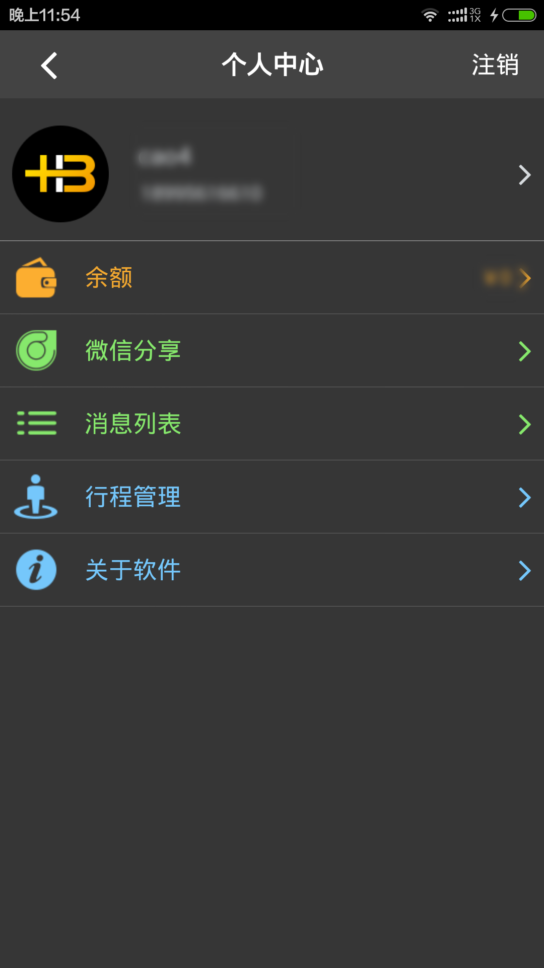 尚车 v01.00.0195 安卓版2