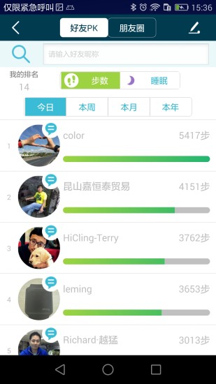 翰临手环(Cling) v2.4.7 安卓版1