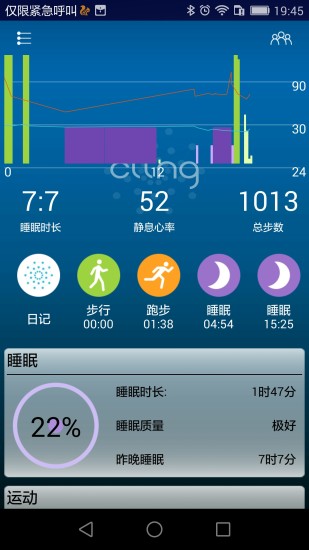 翰临手环(Cling) v2.4.7 安卓版0