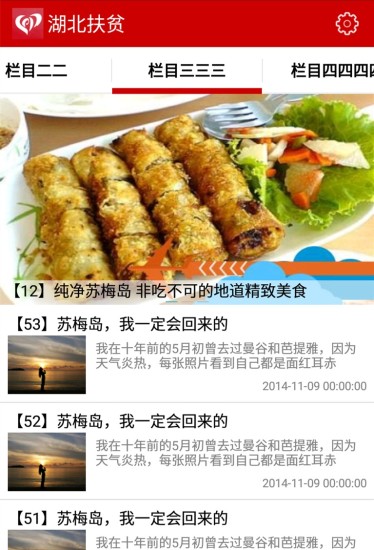 湖北扶贫 v1.0.20150104 安卓版0