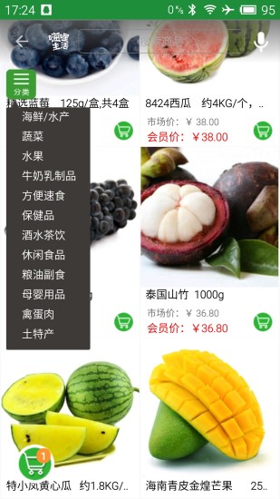 嗨哩生活 v1.2.10 安卓版3