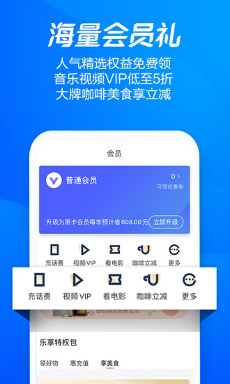 够花海尔消费金融app v4.14.12 安卓版1