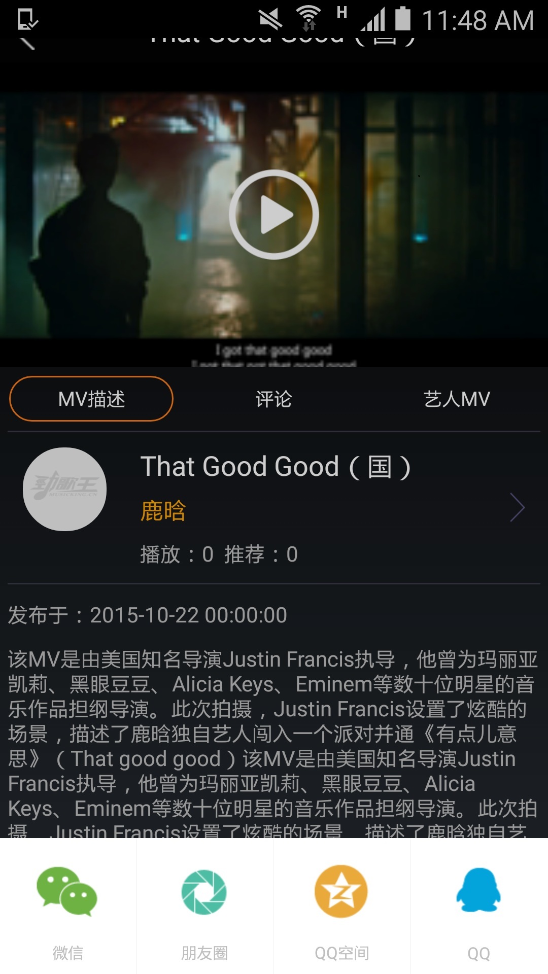 劲歌王 v1.0 安卓版0