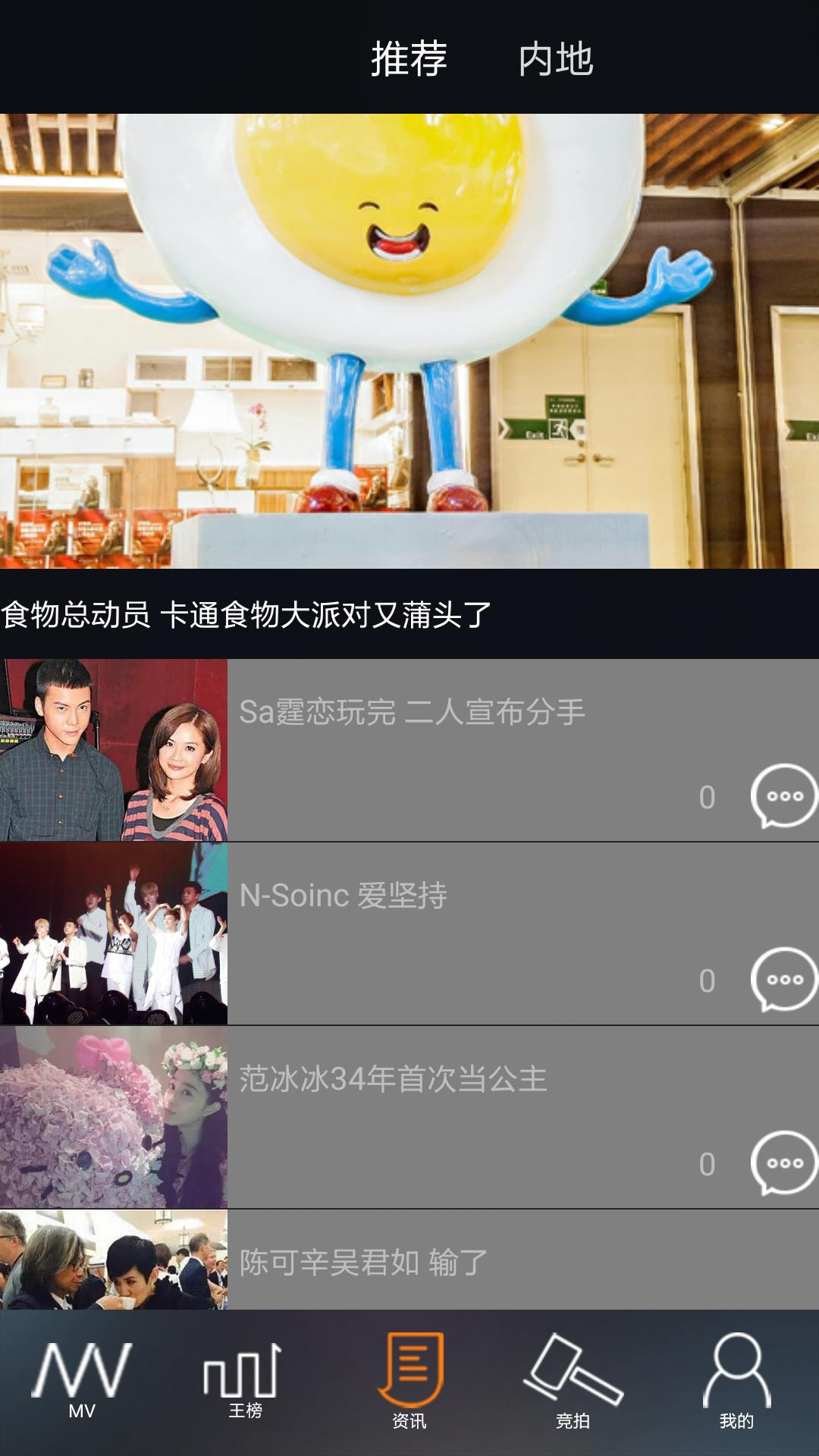 劲歌王 v1.0 安卓版1