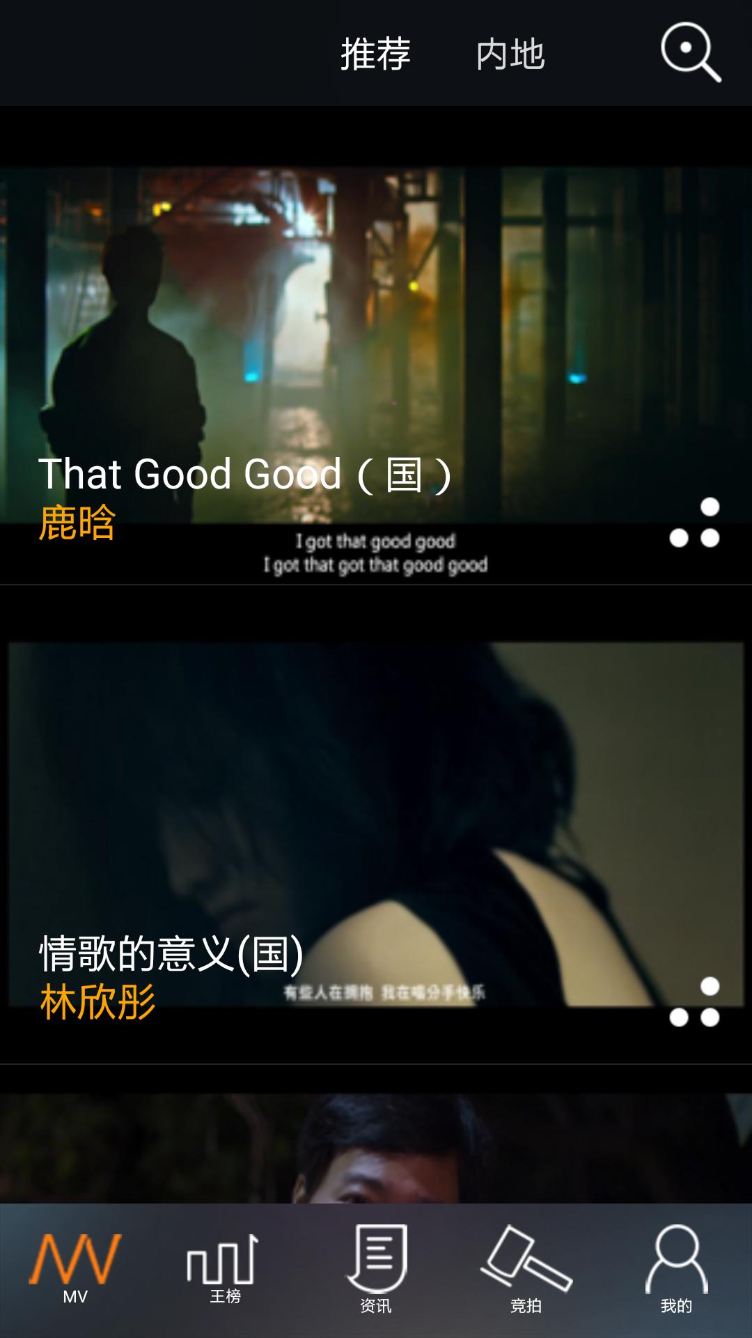 劲歌王 v1.0 安卓版2