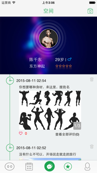 光猪圈私教 v1.1 官网安卓版0