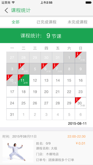 光猪圈私教 v1.1 官网安卓版2