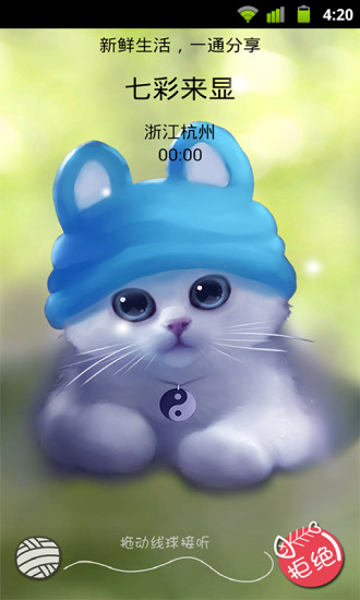 七彩来显 v4.8.7.2 安卓官方版3