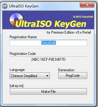 软碟通注册机 0