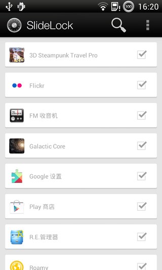 SlideLock滑动解锁 v1.8 安卓版2