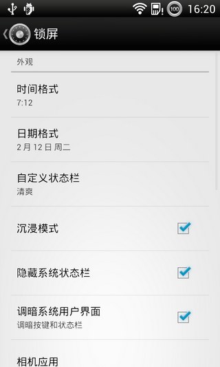 SlideLock滑动解锁 v1.8 安卓版3
