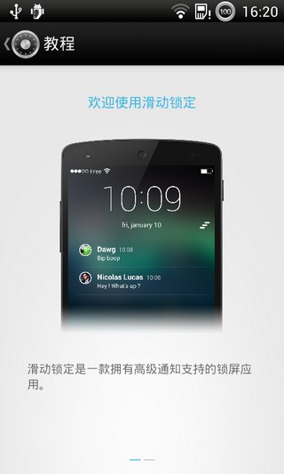 SlideLock滑动解锁 v1.8 安卓版0