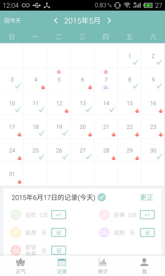 正气ios版 v6.5.3 官方版0