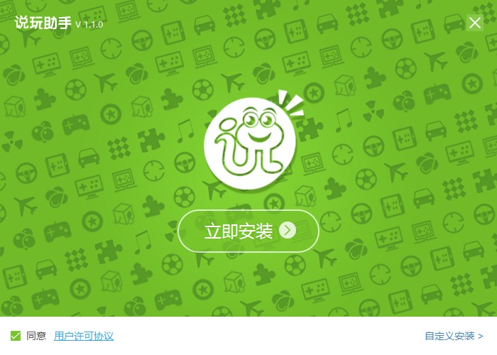 说玩助手 说玩助手电脑版下载
