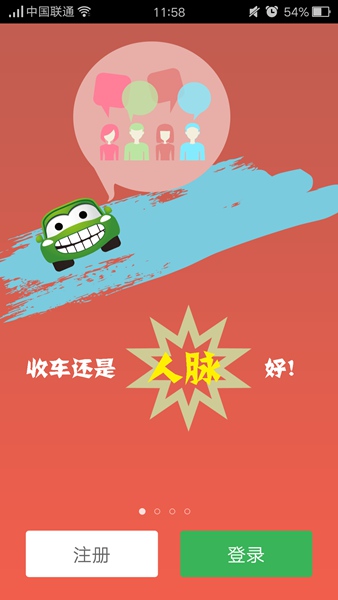 二手车圈子(搜车通) v5.0.3 安卓版1