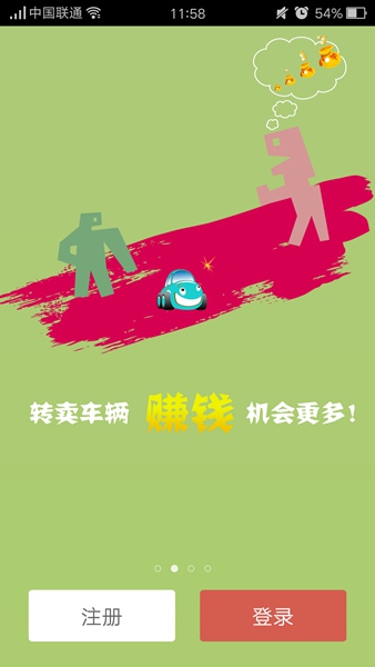 二手车圈子(搜车通) v5.0.3 安卓版2