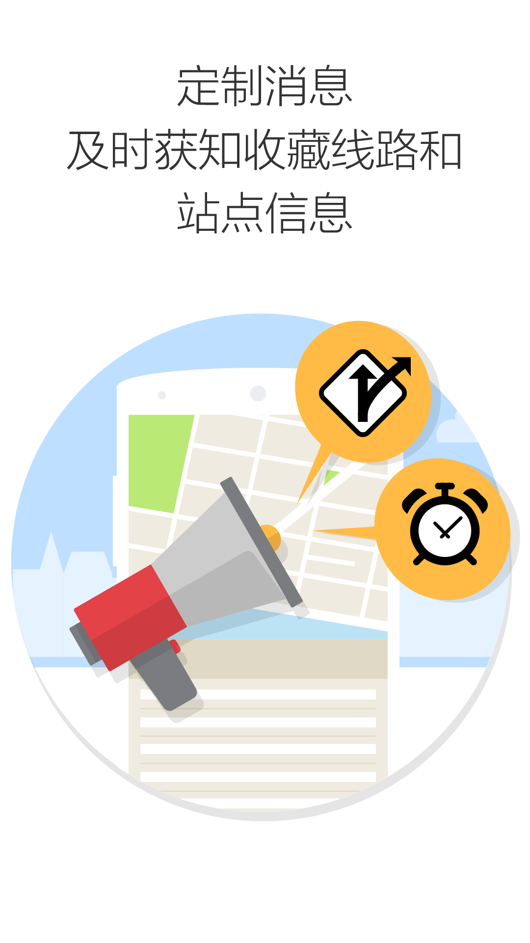 Moovit(智能公交) v4.6.0.153 安卓版1