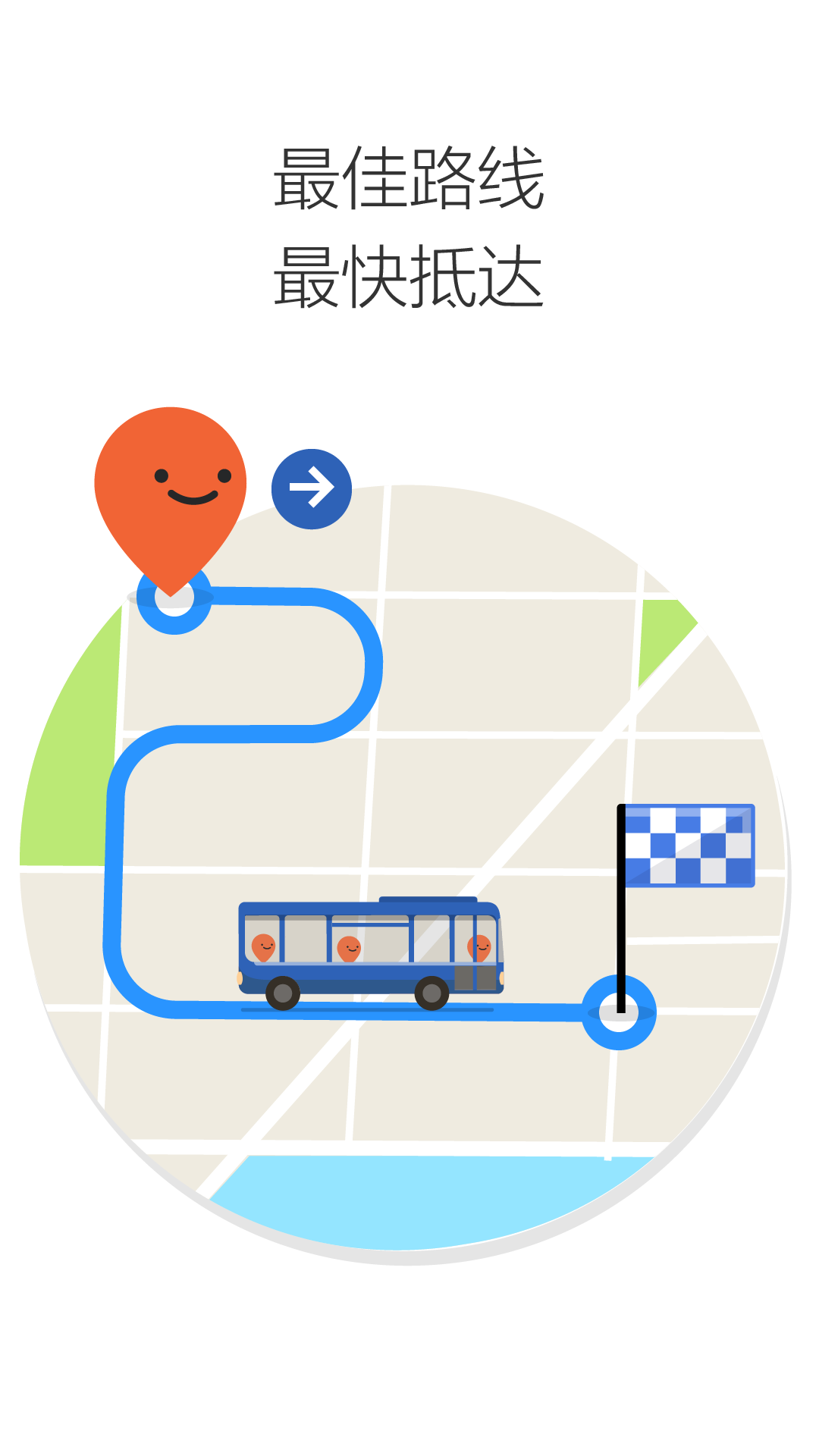 Moovit(智能公交) v4.6.0.153 安卓版3