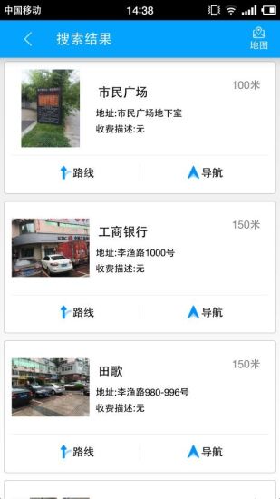 金华智慧停车 v1.0.65 安卓版2