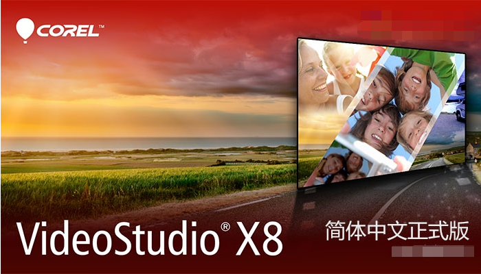 会声会影x8汉化包 64位旗舰版0