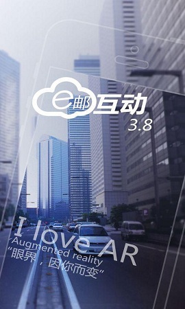 e邮互动 v5.10.30 安卓版0