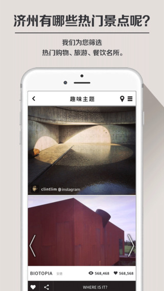 吉通济州 v3.1 安卓版0