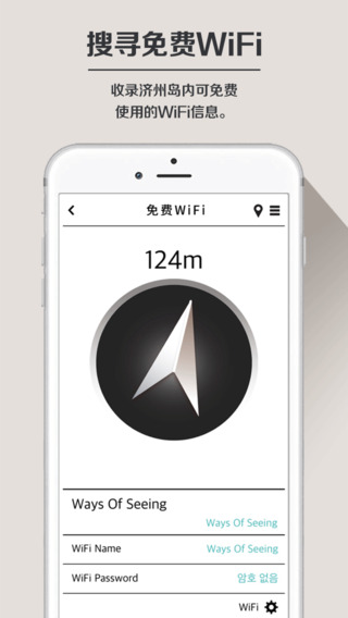 吉通济州 v3.1 安卓版2