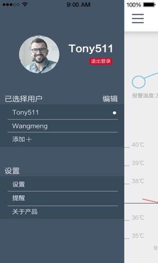 RyFit体温计 v1.0.0 安卓版3