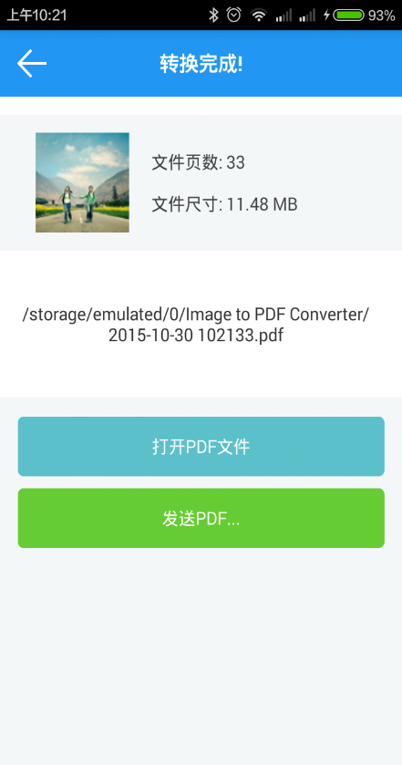 图片转PDF手机软件 v1.5 安卓版0