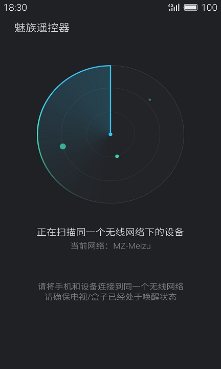 魅族遥控器 v1.0.0 安卓版2