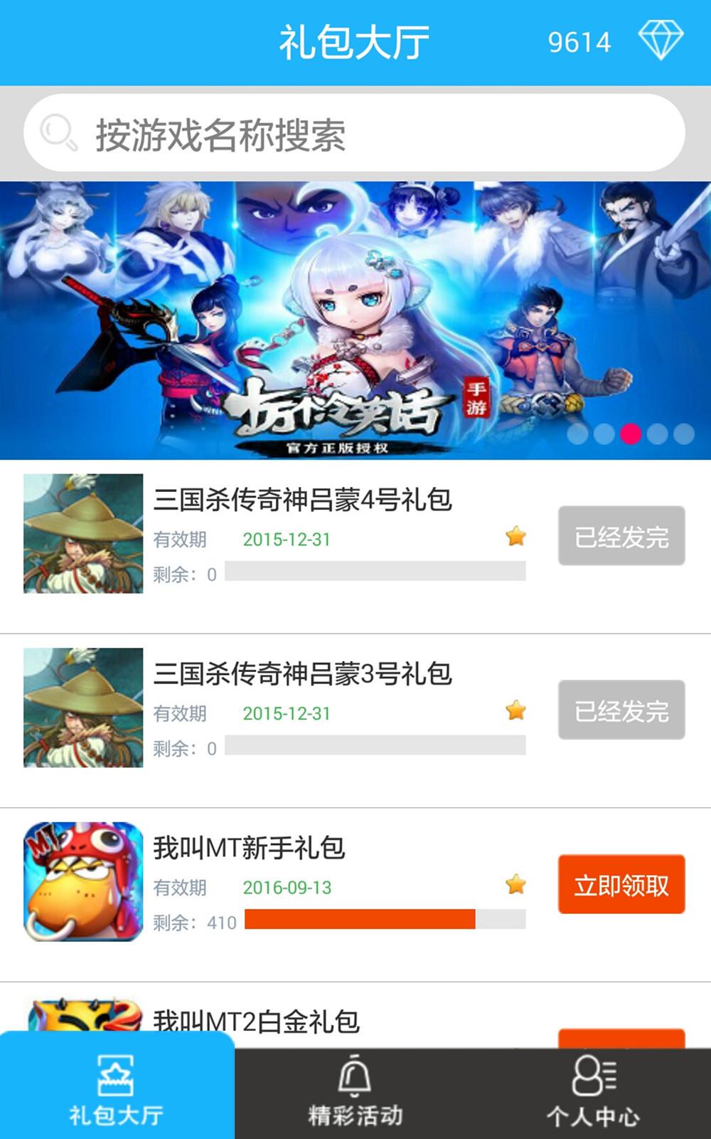 卡卡礼包 v1.2.0 官网安卓版1