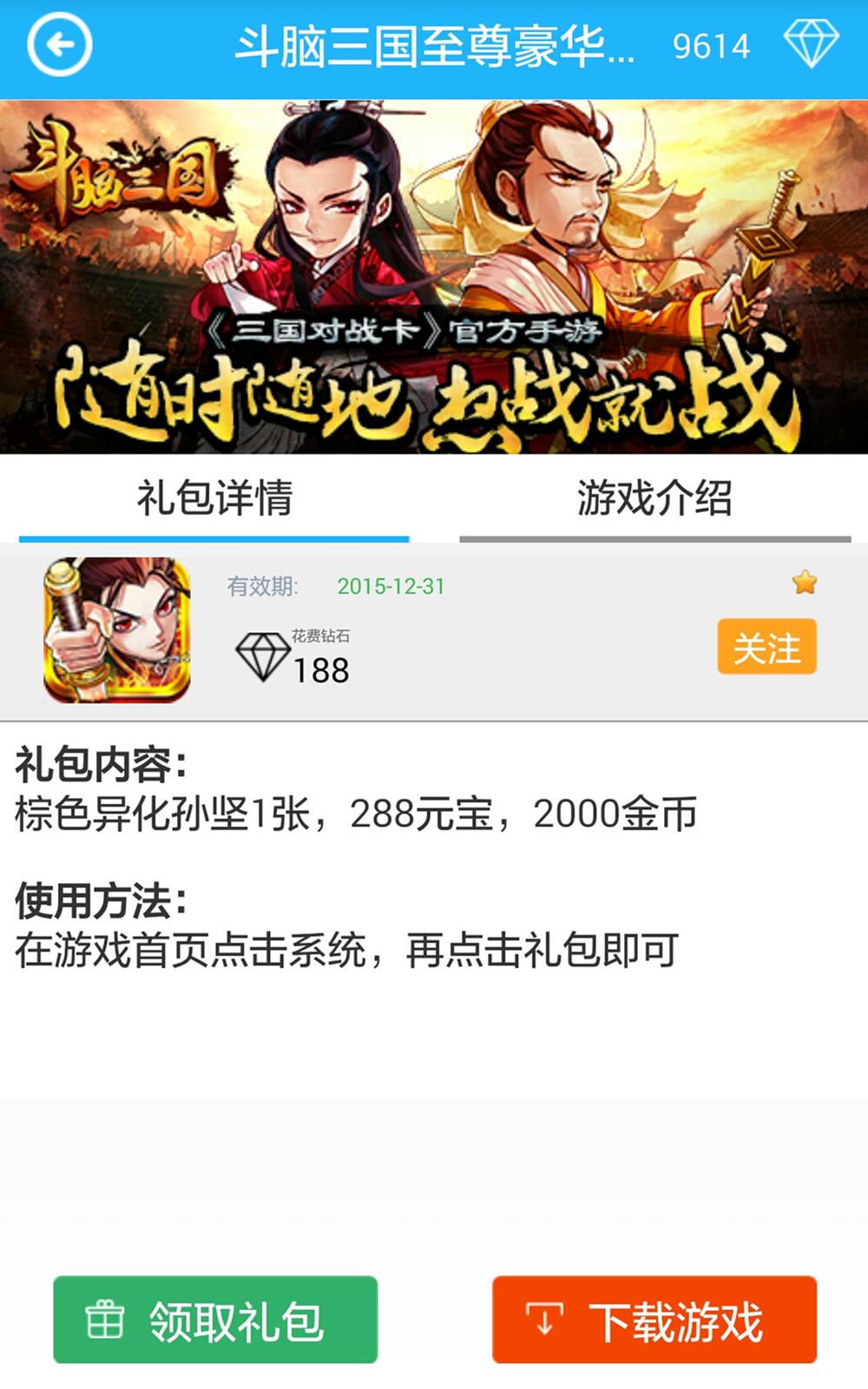 卡卡礼包 v1.2.0 官网安卓版2