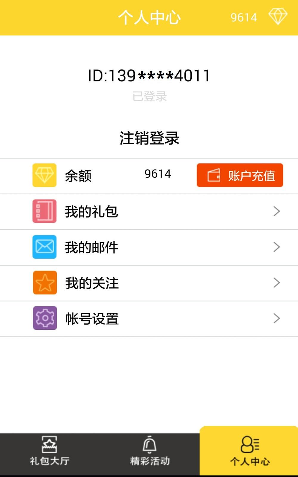 卡卡礼包 v1.2.0 官网安卓版0