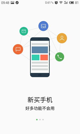 msupport(魅族远程支持) v1.0.0.3 安卓版0
