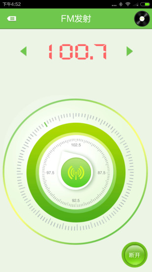 E酷行手机版 v1.03 安卓版0