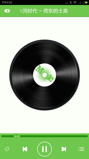 E酷行手机版 v1.03 安卓版1