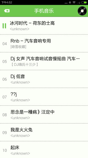 E酷行手机版 v1.03 安卓版3