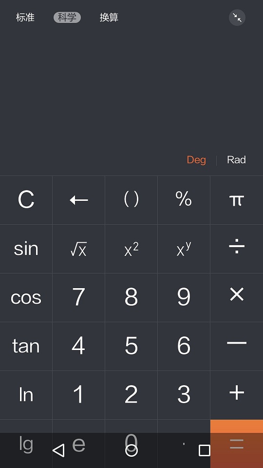 Flyme计算器 v5.0.2 安卓版0