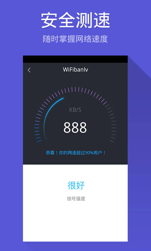 WiFi钥匙密码查看 v2.2.2 安卓版2